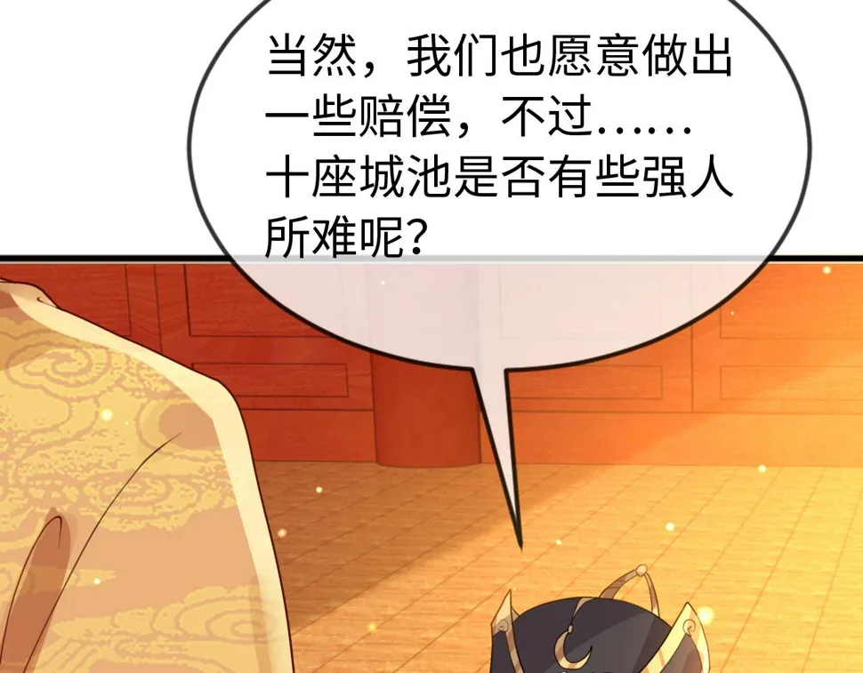 第35话 两国大战一触即发？！ 第64页