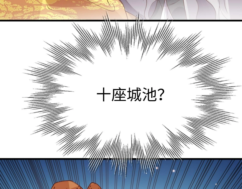 第35话 两国大战一触即发？！ 第66页