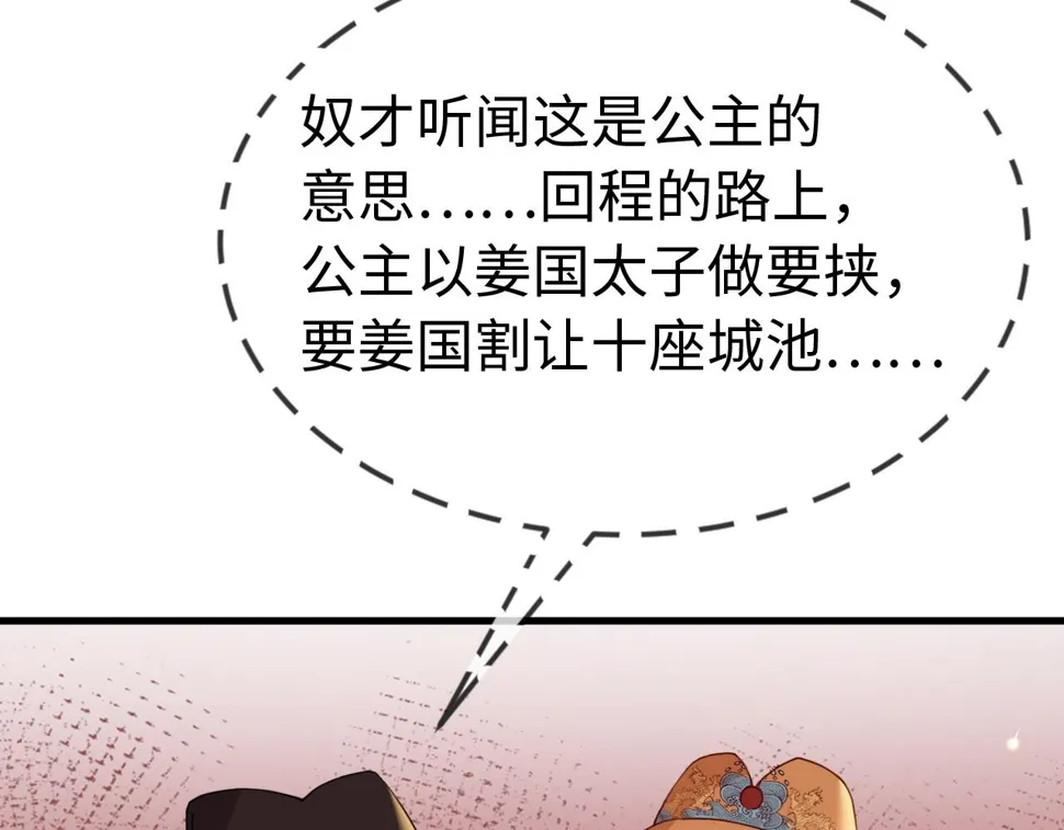 第35话 两国大战一触即发？！ 第69页
