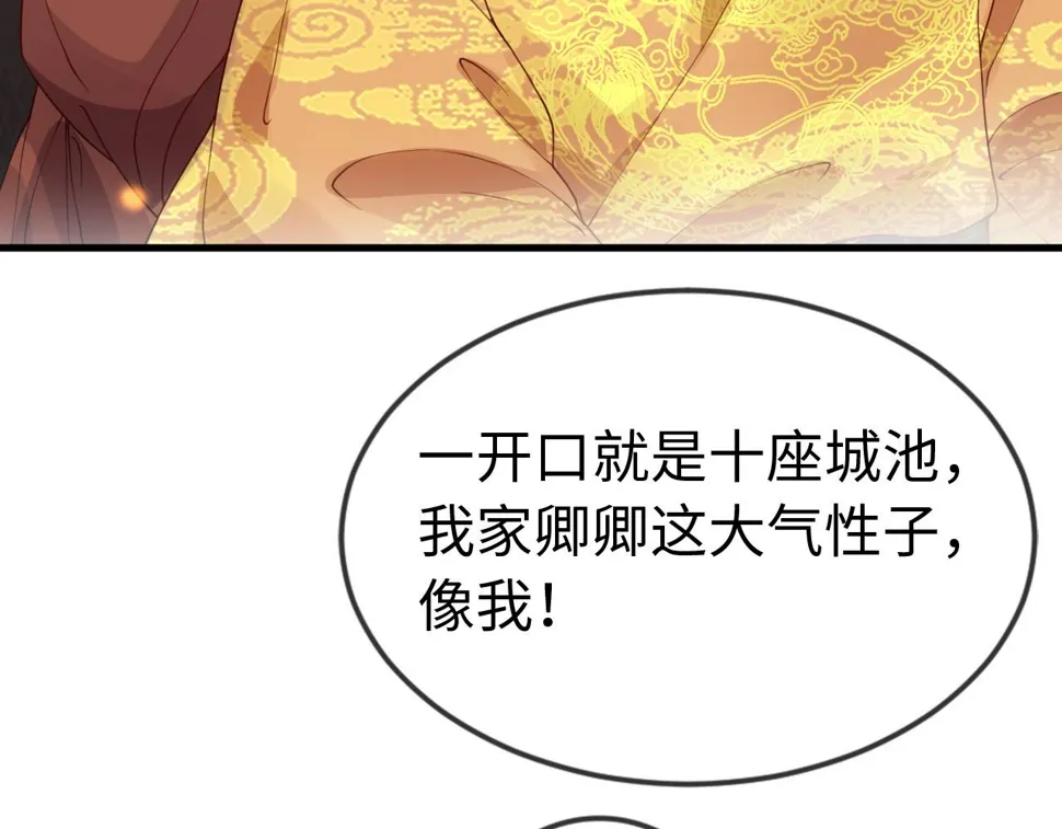 第35话 两国大战一触即发？！ 第71页