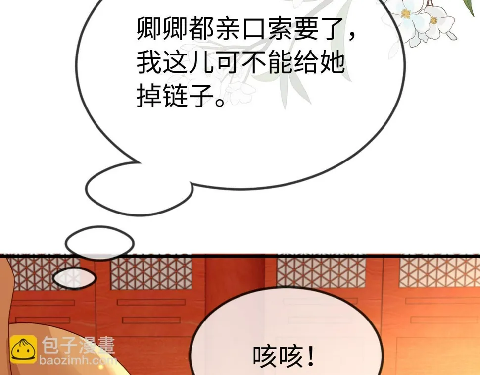 第35话 两国大战一触即发？！ 第74页