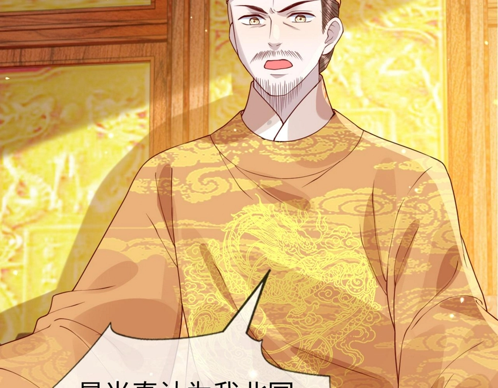 第35话 两国大战一触即发？！ 第79页
