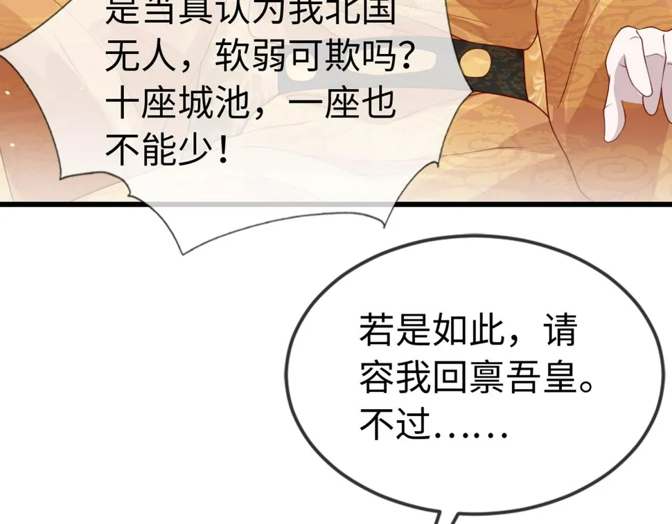 第35话 两国大战一触即发？！ 第80页