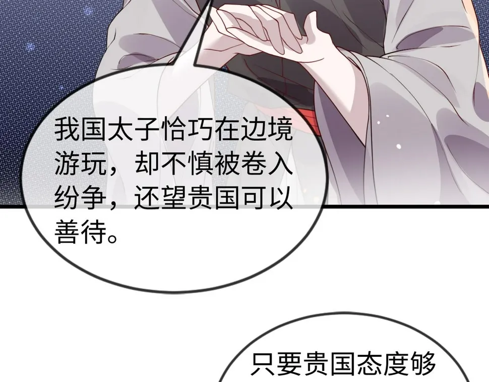 第35话 两国大战一触即发？！ 第82页