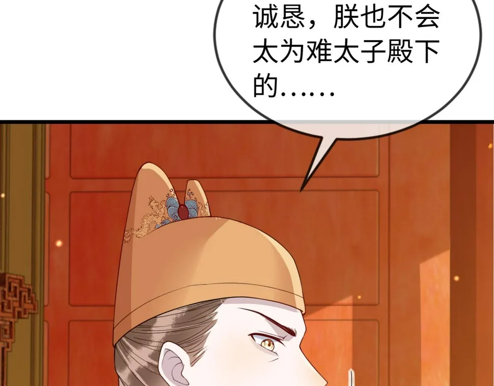 第35话 两国大战一触即发？！ 第83页