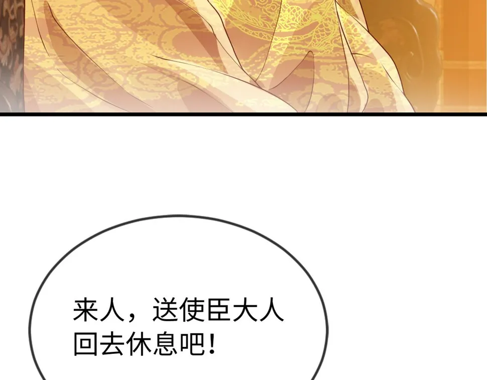 第35话 两国大战一触即发？！ 第85页
