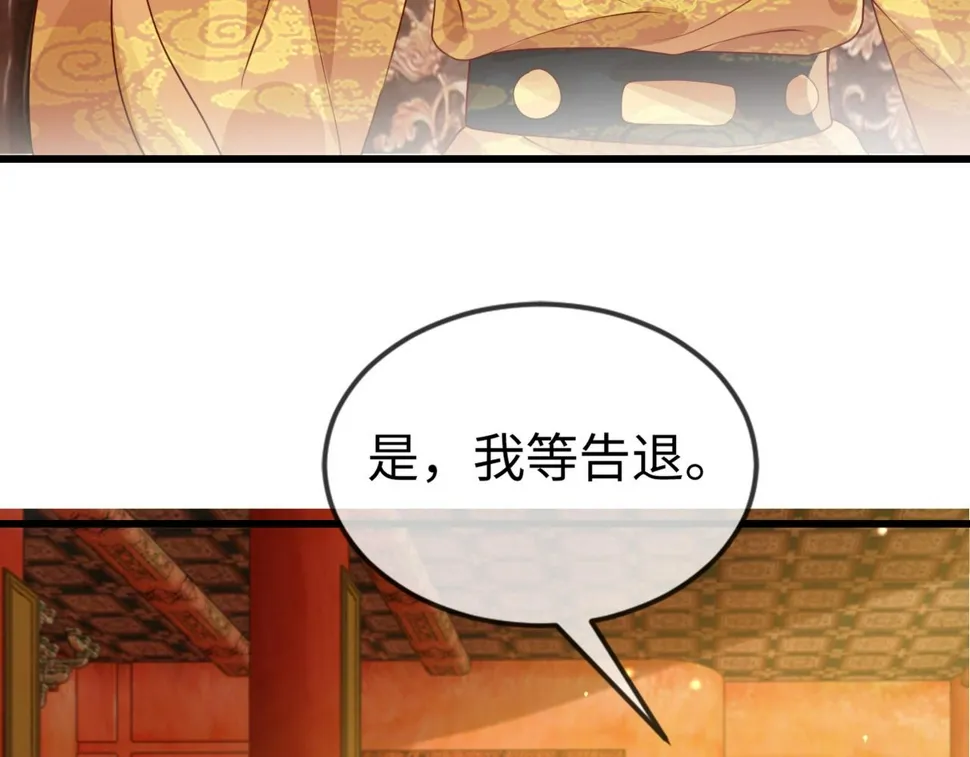 第35话 两国大战一触即发？！ 第88页