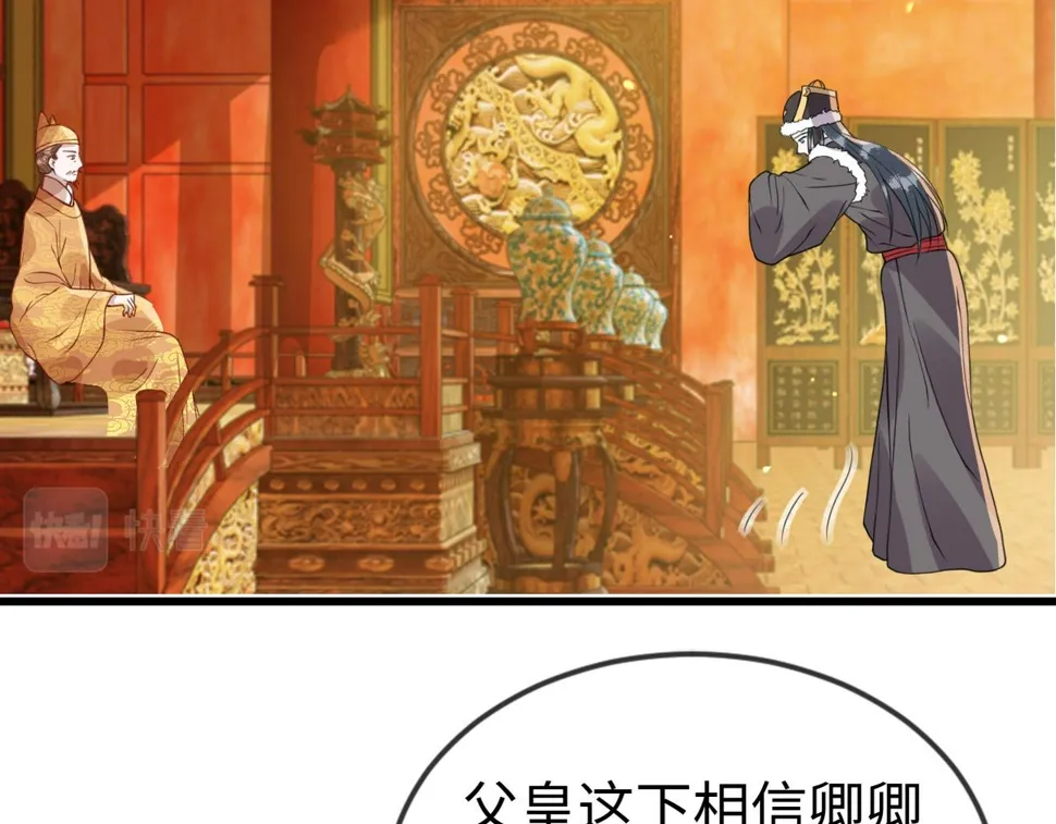 第35话 两国大战一触即发？！ 第89页