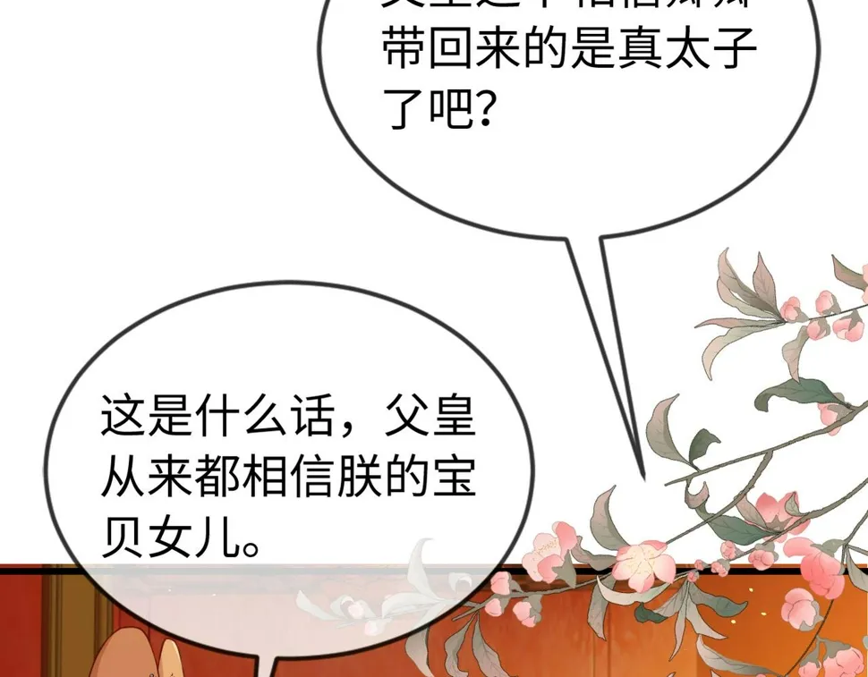 第35话 两国大战一触即发？！ 第90页