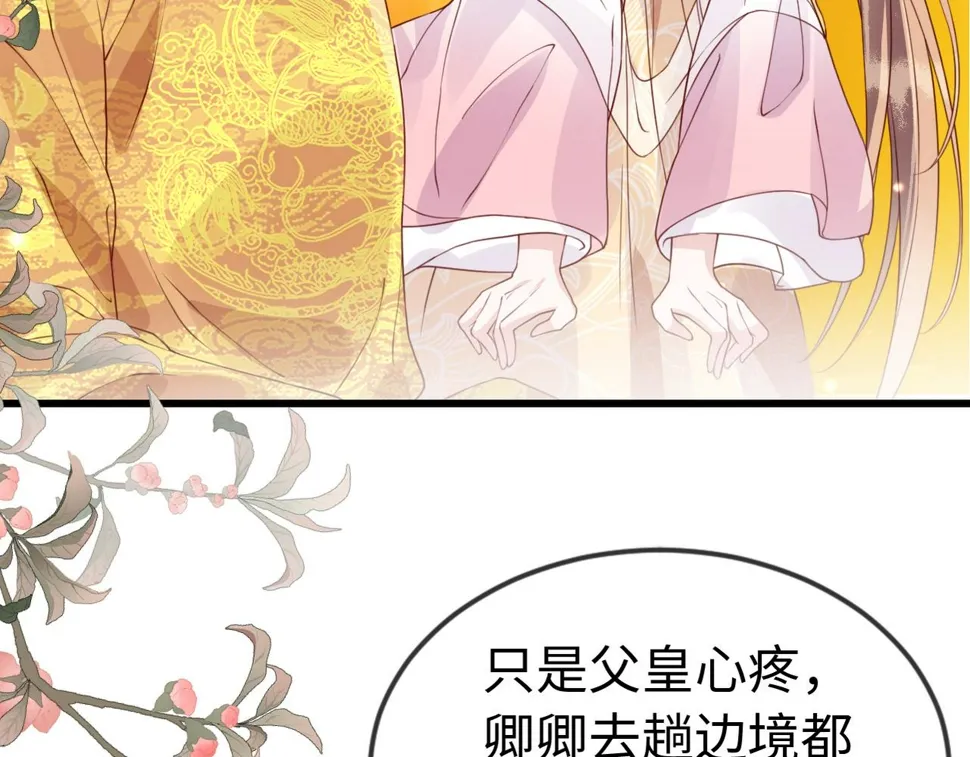 第35话 两国大战一触即发？！ 第92页