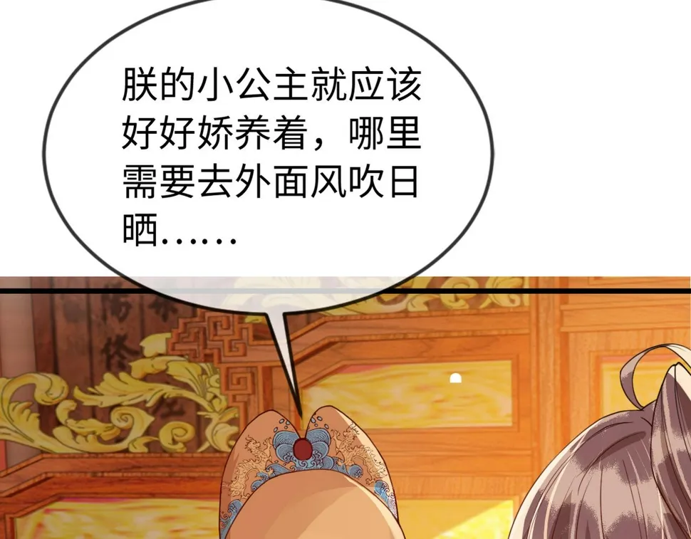 第35话 两国大战一触即发？！ 第95页