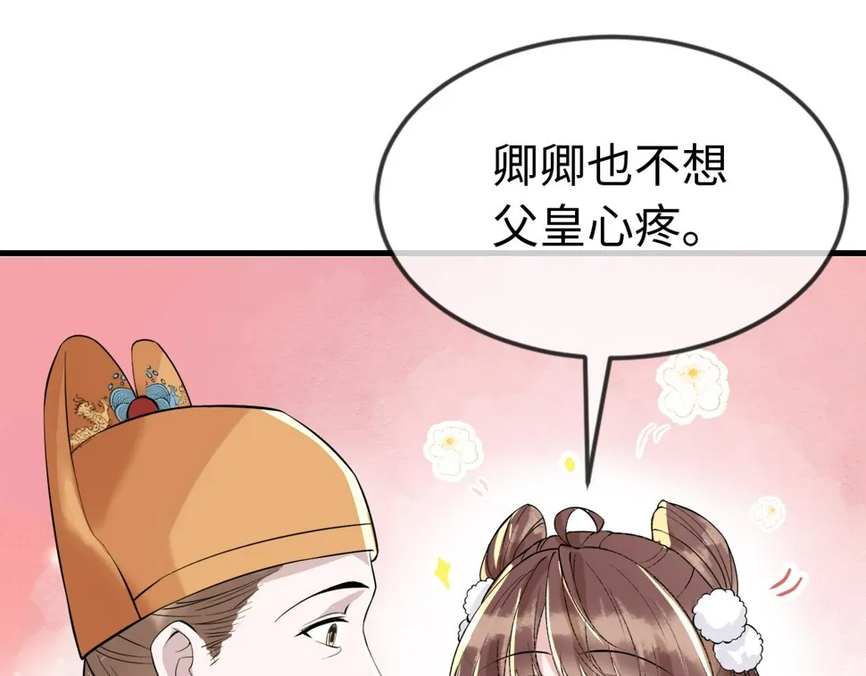 第35话 两国大战一触即发？！ 第98页