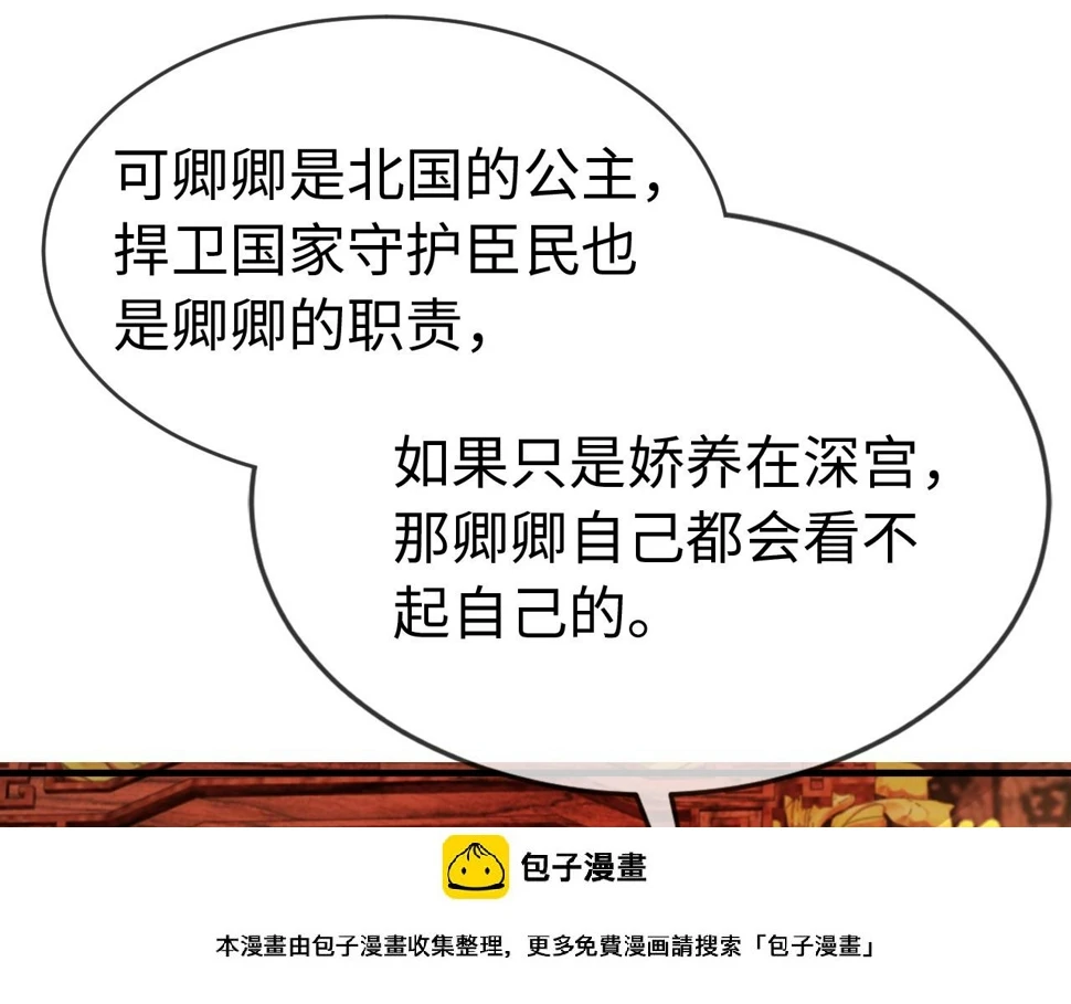 第35话 两国大战一触即发？！ 第100页