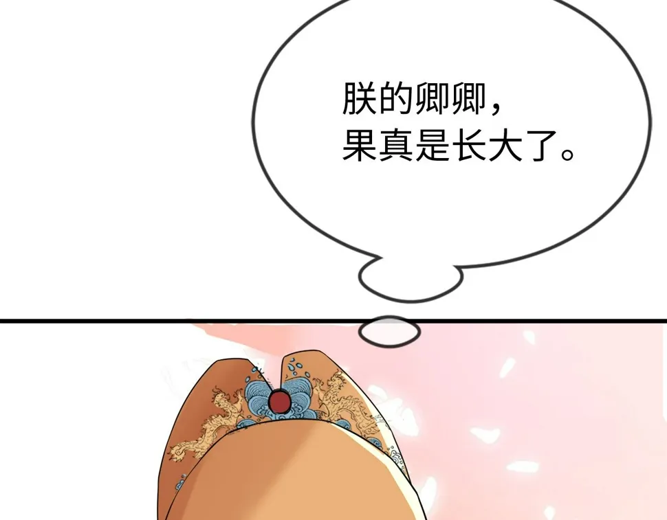 第35话 两国大战一触即发？！ 第103页