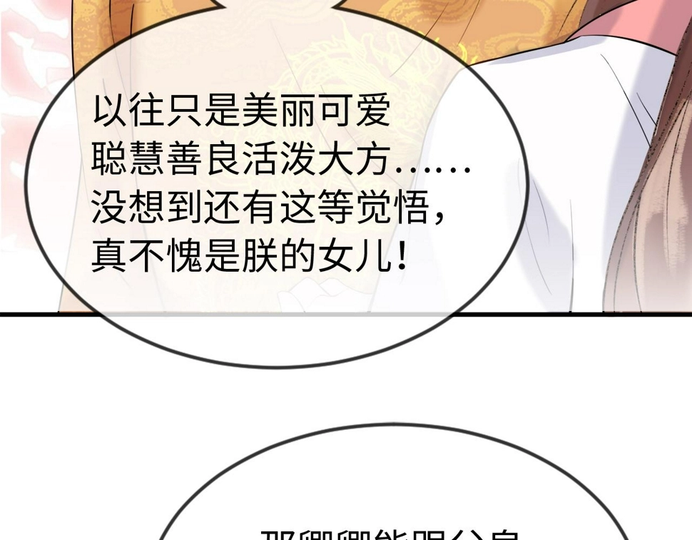 第35话 两国大战一触即发？！ 第105页