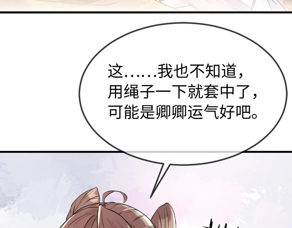 第35话 两国大战一触即发？！ 第108页