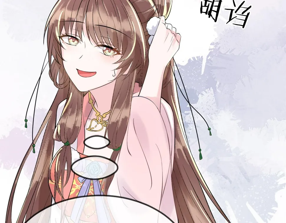 第35话 两国大战一触即发？！ 第109页