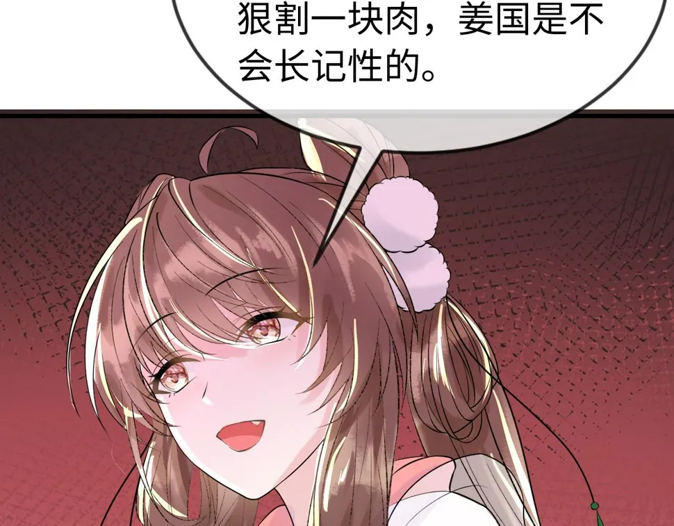 第35话 两国大战一触即发？！ 第113页