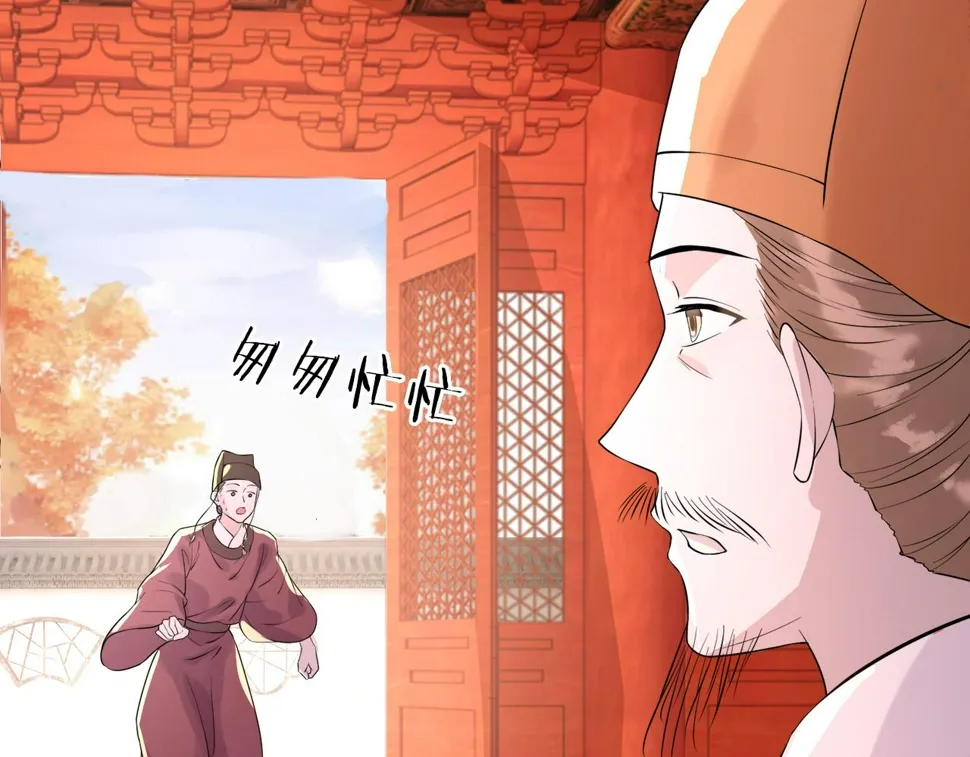 第35话 两国大战一触即发？！ 第116页