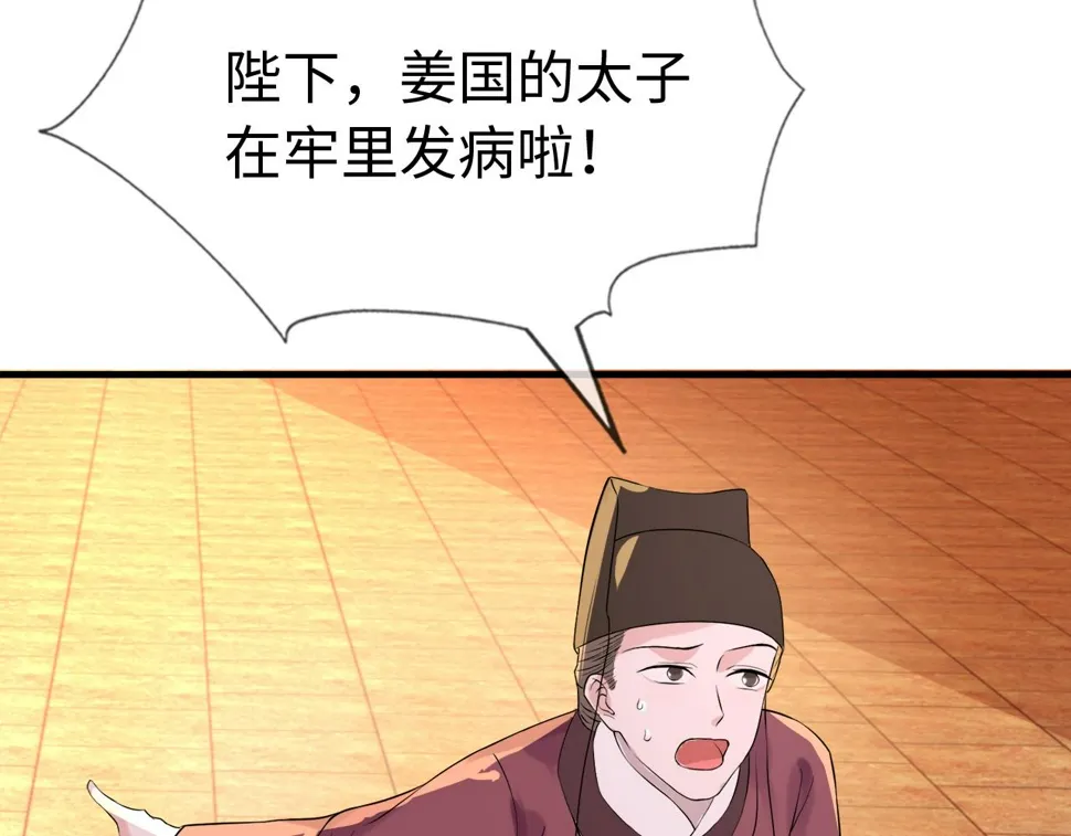 第35话 两国大战一触即发？！ 第118页