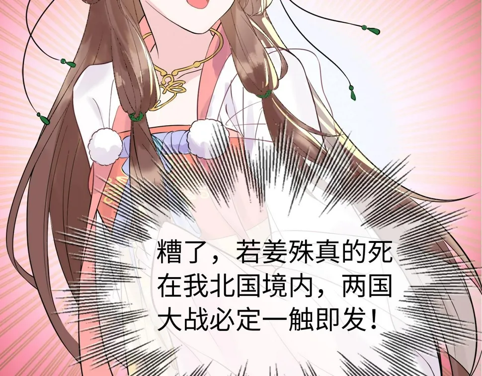 第35话 两国大战一触即发？！ 第121页