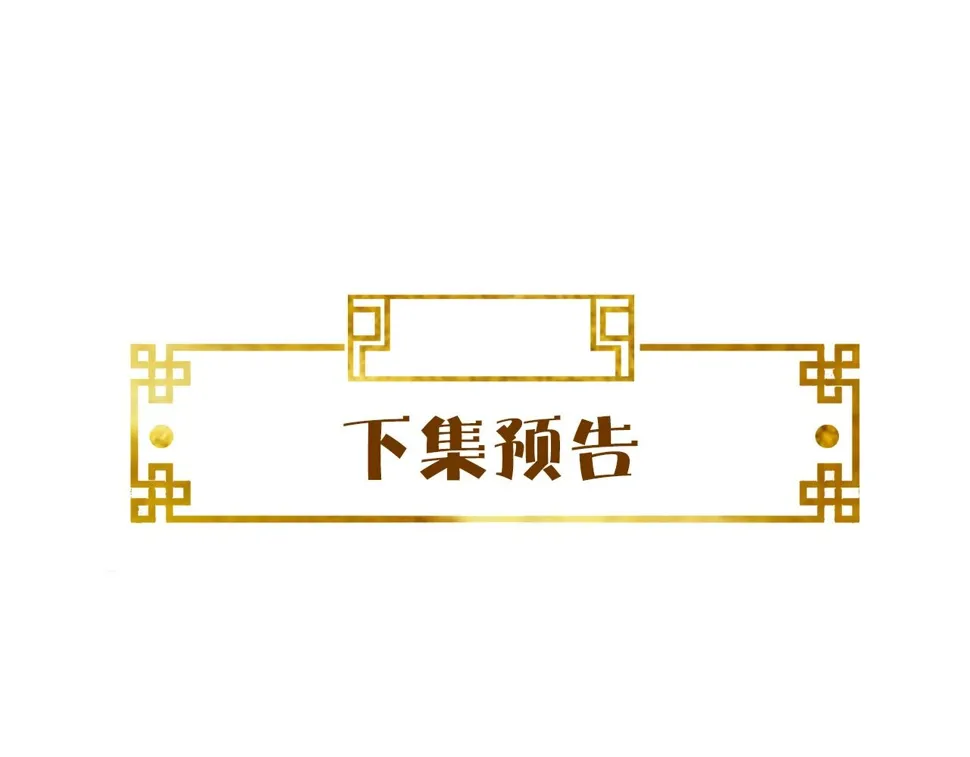 第35话 两国大战一触即发？！ 第123页