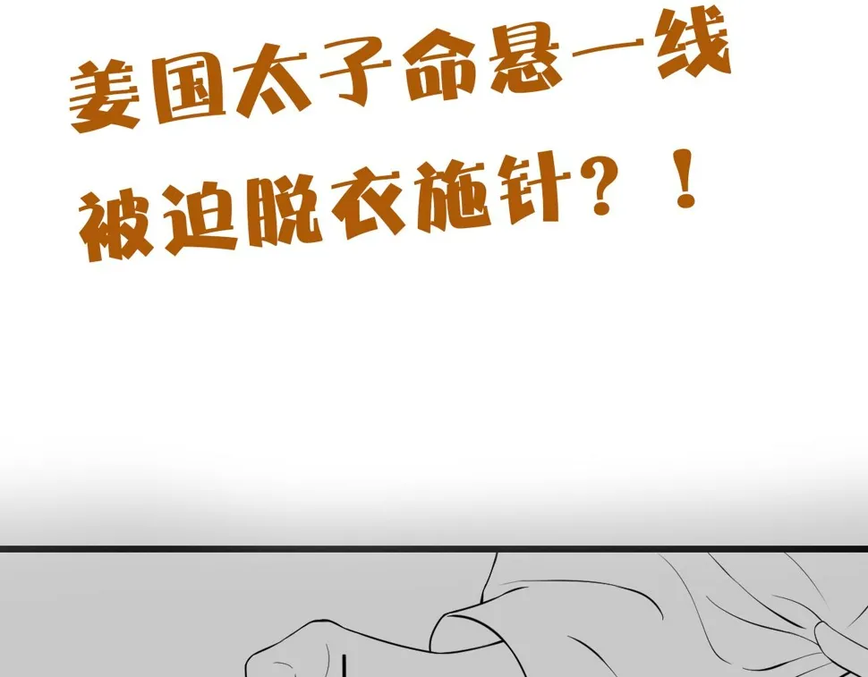 第35话 两国大战一触即发？！ 第124页