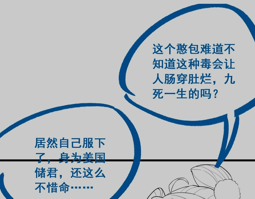 第35话 两国大战一触即发？！ 第128页
