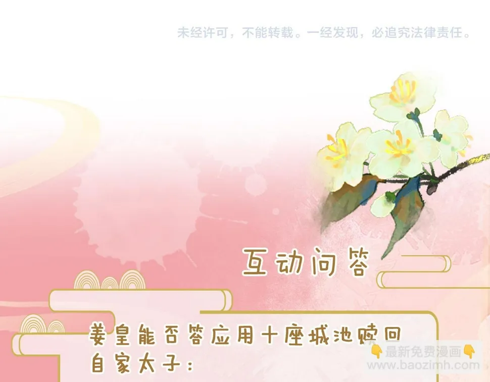 第35话 两国大战一触即发？！ 第131页