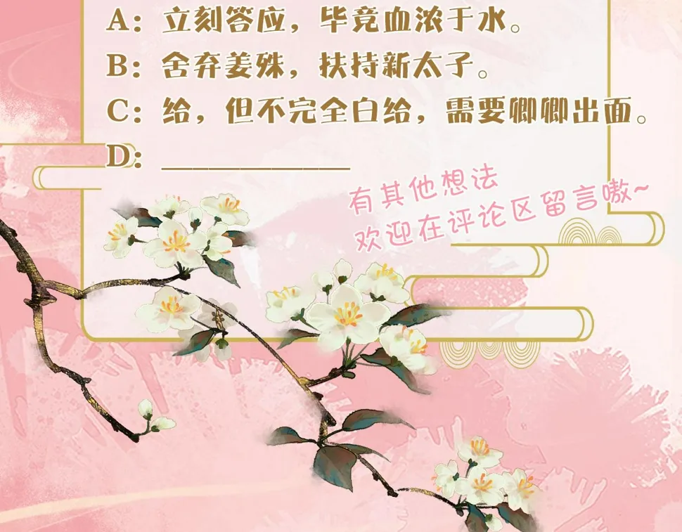 第35话 两国大战一触即发？！ 第132页