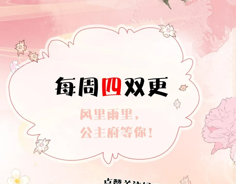 第35话 两国大战一触即发？！ 第133页
