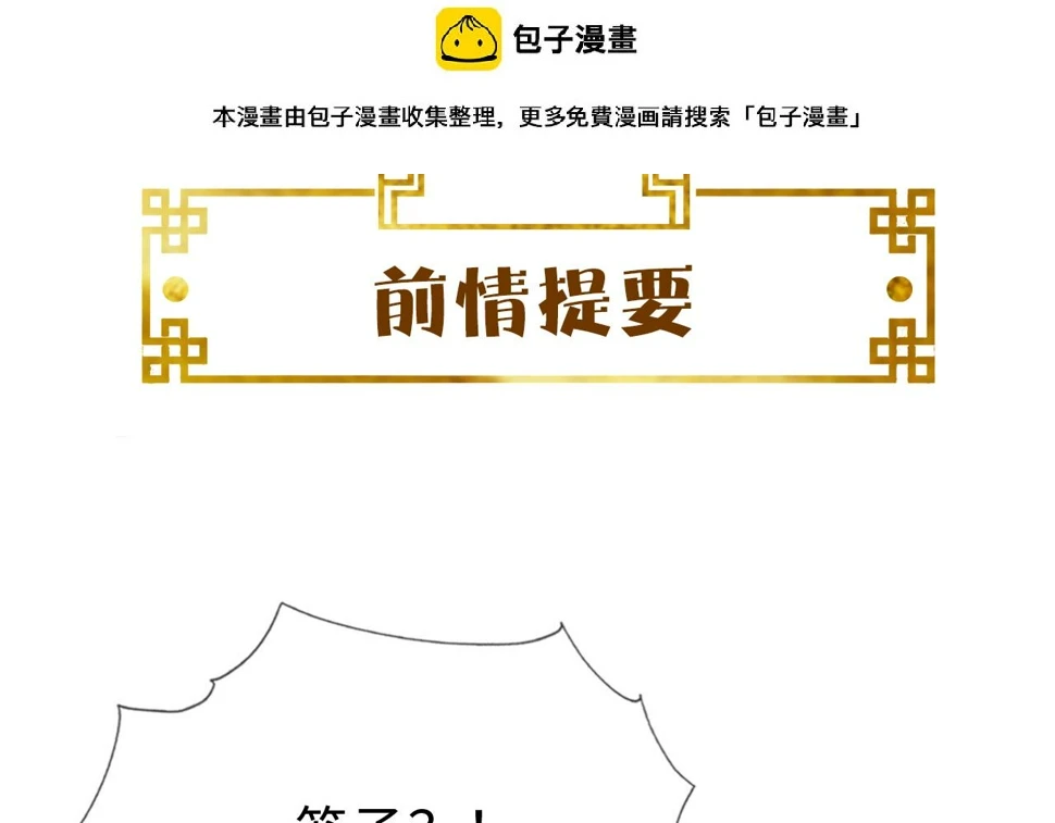 第34话 遇袭 第1页