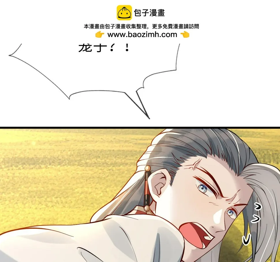第34话 遇袭 第2页