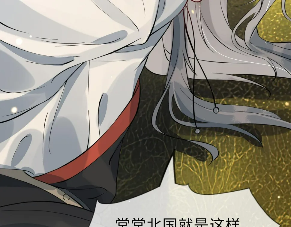 第34话 遇袭 第3页