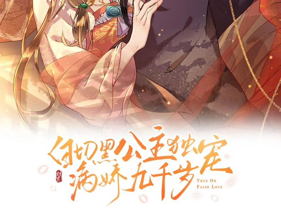第34话 遇袭 第10页