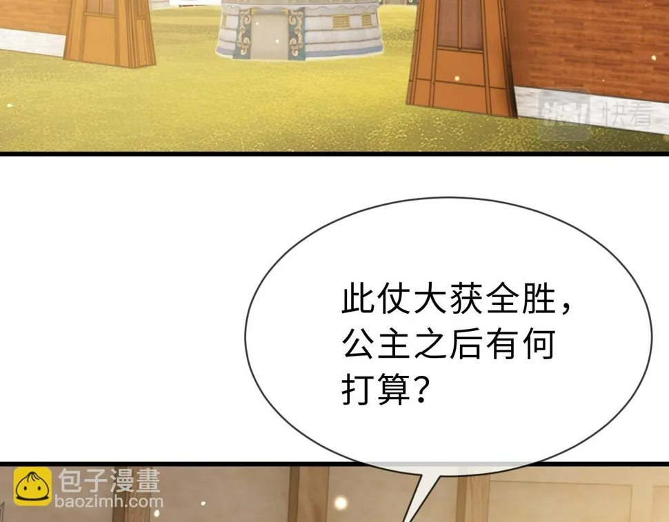 第34话 遇袭 第14页