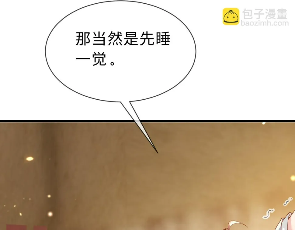 第34话 遇袭 第17页