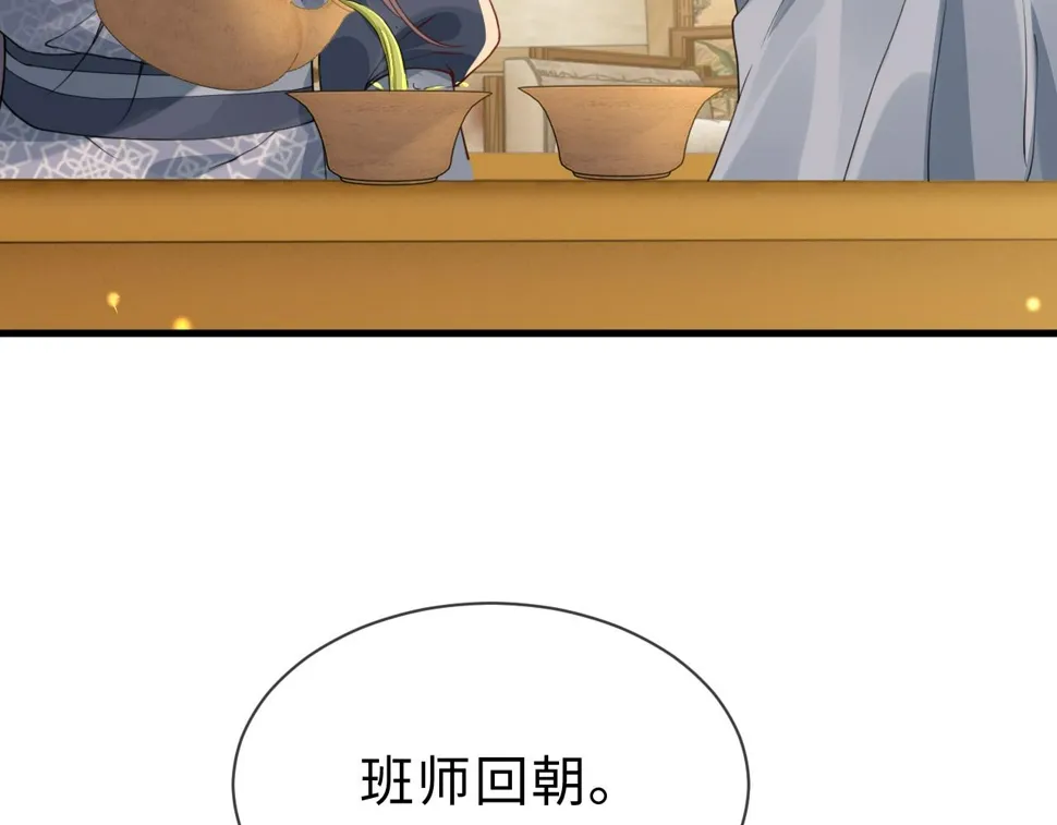 第34话 遇袭 第19页