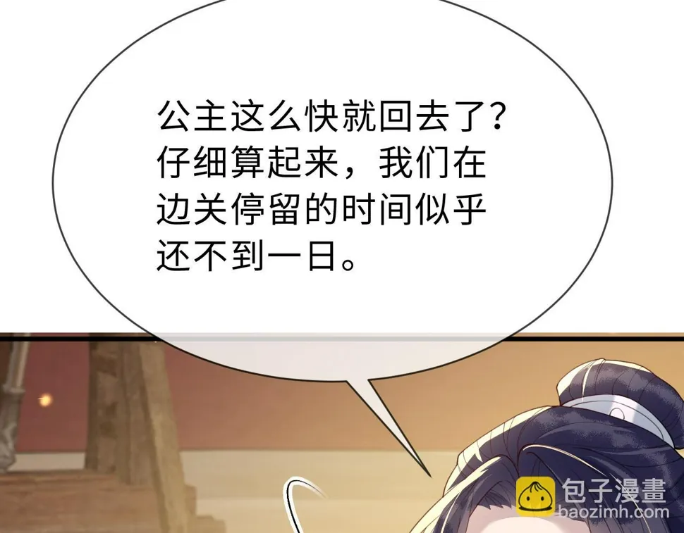 第34话 遇袭 第22页