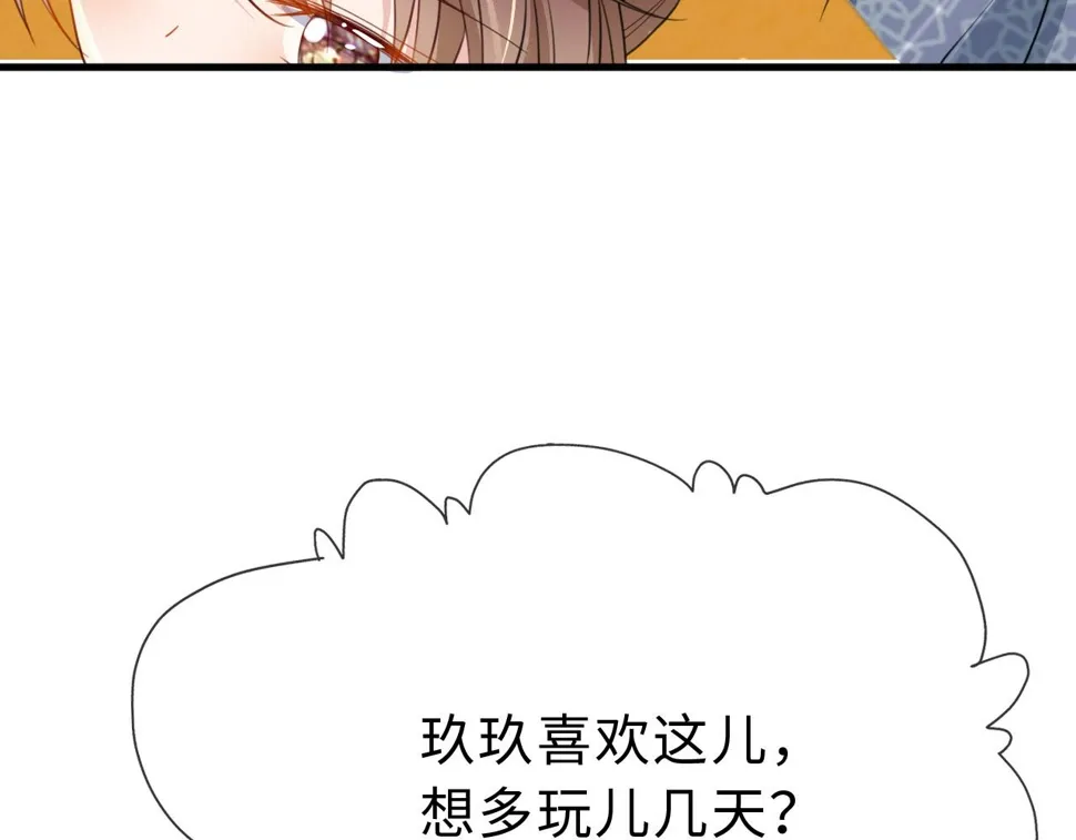 第34话 遇袭 第25页