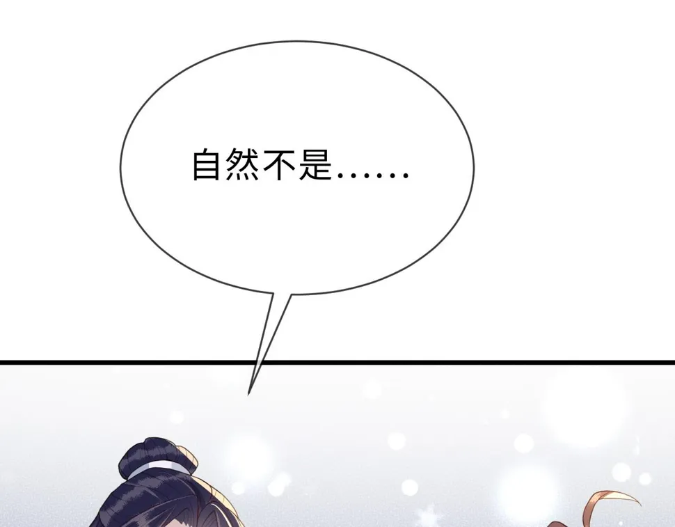 第34话 遇袭 第28页