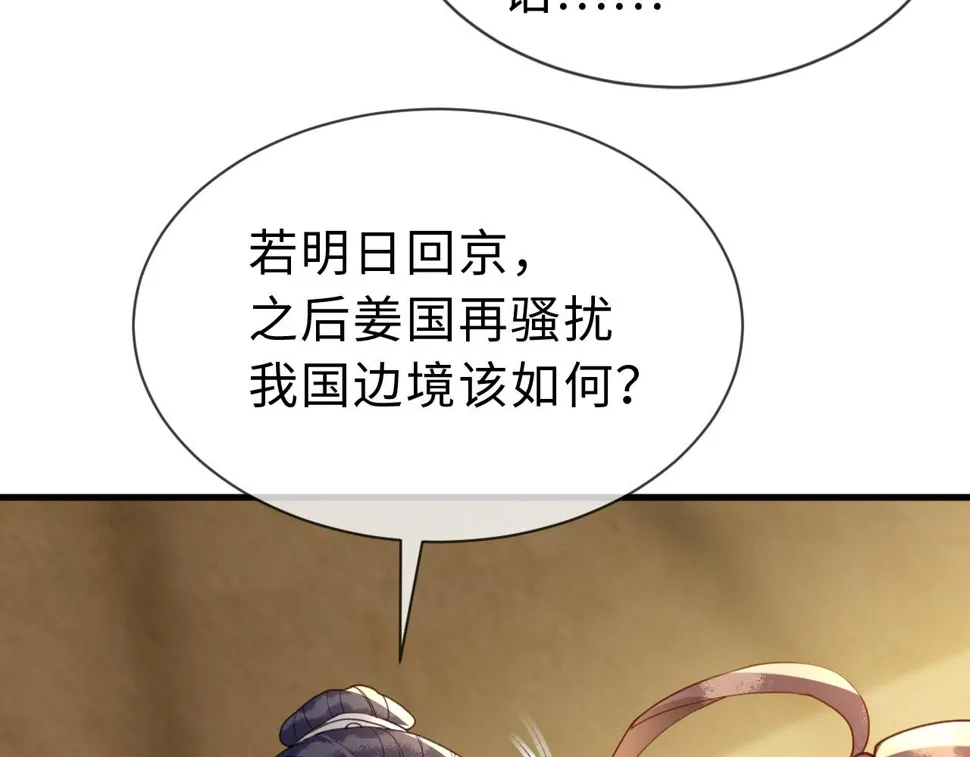第34话 遇袭 第30页