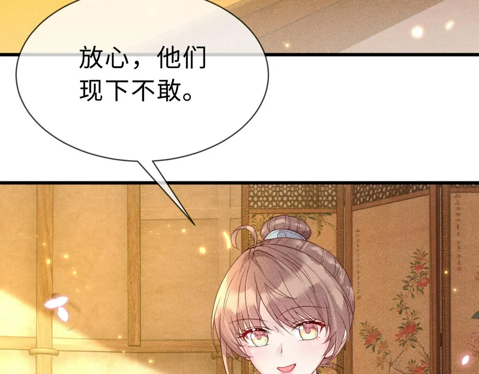 第34话 遇袭 第34页