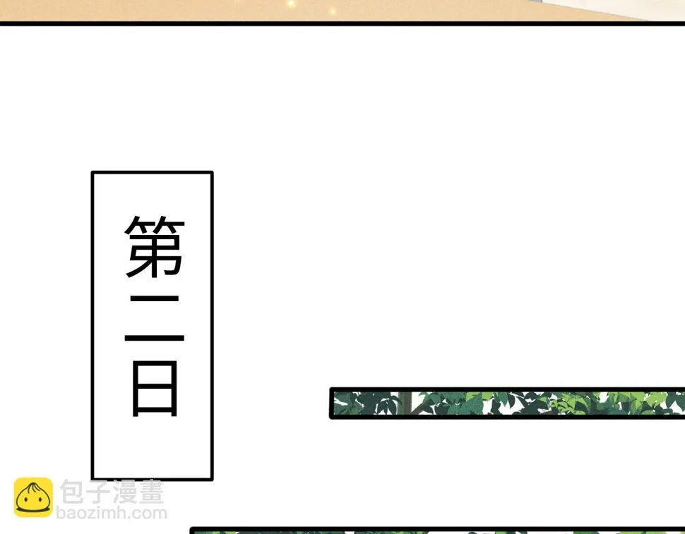 第34话 遇袭 第36页
