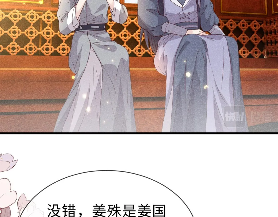 第34话 遇袭 第44页