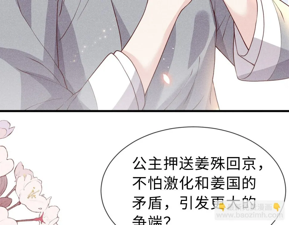 第34话 遇袭 第47页