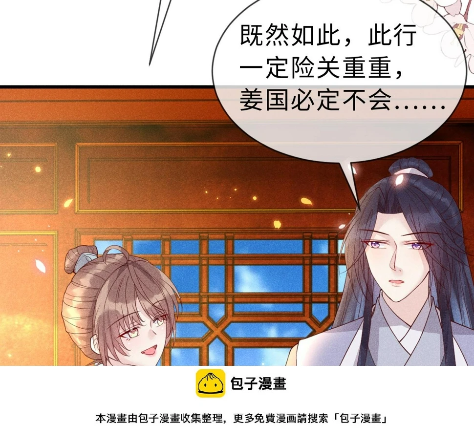 第34话 遇袭 第50页