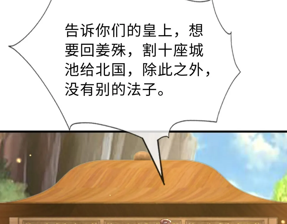 第34话 遇袭 第64页