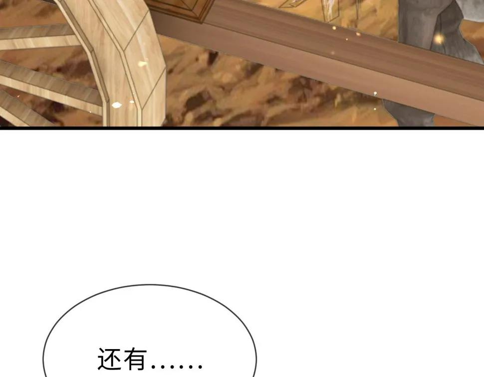 第34话 遇袭 第69页