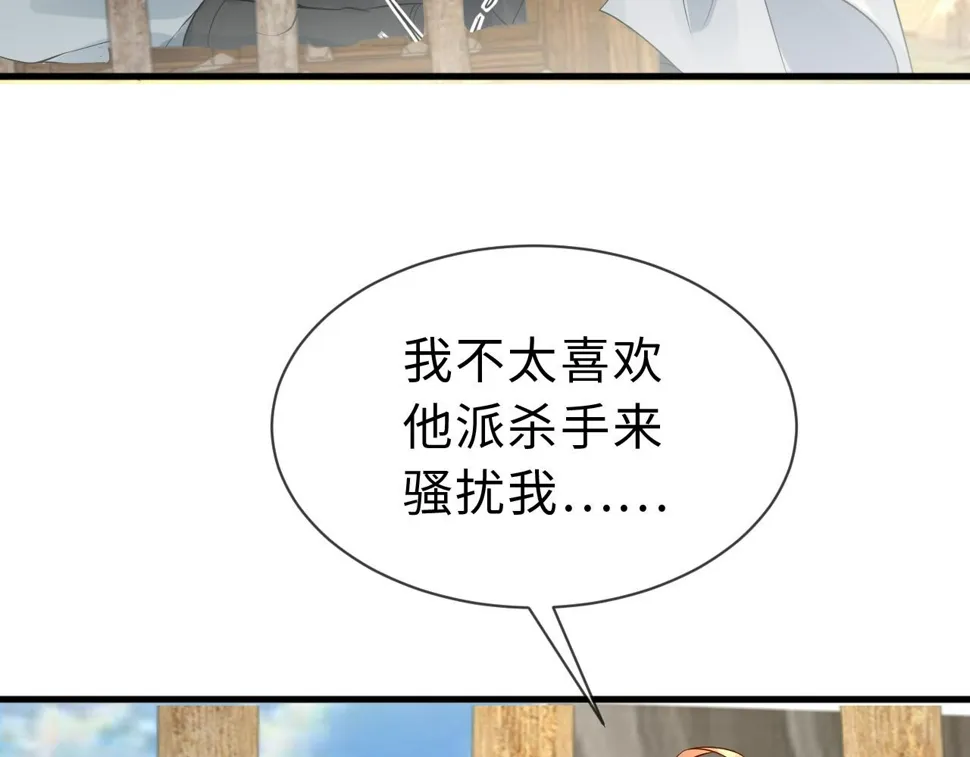 第34话 遇袭 第72页